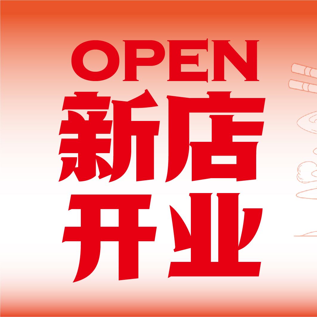 海淀店